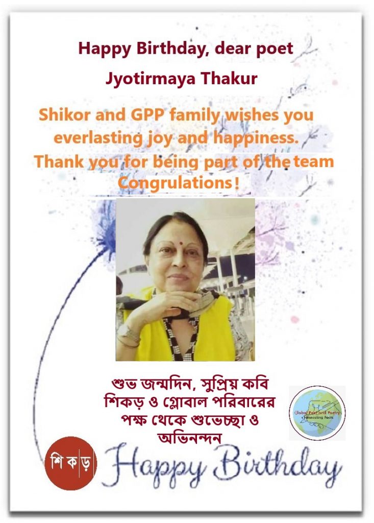 Happy Birthday dear poe, Jyotirmaya Thakur